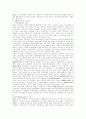 중남미 경제의 시장확장 7페이지