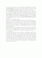 중남미 경제의 시장확장 8페이지