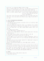 아동투약관리 3페이지