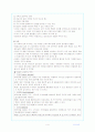 아동투약관리 4페이지