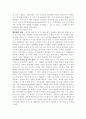 포르투칼의 해양개발사 3페이지