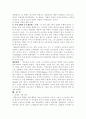 포르투칼의 해양개발사 5페이지