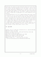 직업병-유기용제중독 8페이지
