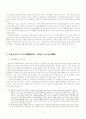 주체사상 3페이지