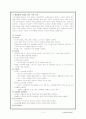 항암화학요법을 받는 아동간호 4페이지