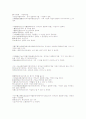 논어에 관하여 12페이지
