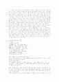 논어에 관하여 18페이지