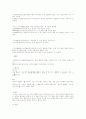 논어에 관하여 21페이지