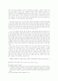 자유주의 인간론 5페이지