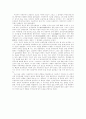 자유주의 인간론 9페이지