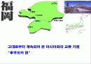 일본 배낭여행(규슈) 16페이지