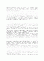 학습자 중심의 대안적 교수법 2페이지