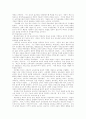학습자 중심의 대안적 교수법 3페이지