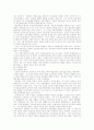 학습자 중심의 대안적 교수법 4페이지