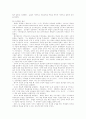학습자 중심의 대안적 교수법 6페이지