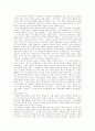 학습자 중심의 대안적 교수법 7페이지