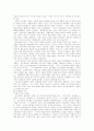 학습자 중심의 대안적 교수법 8페이지