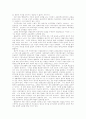 학습자 중심의 대안적 교수법 9페이지