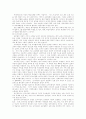 학습자 중심의 대안적 교수법 10페이지