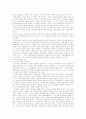 학습자 중심의 대안적 교수법 11페이지