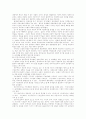 학습자 중심의 대안적 교수법 12페이지