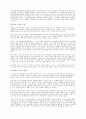 복제에 관한 조사-생명복제, 인간복제 18페이지