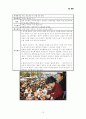 이미지 정치 (석사논문) 15페이지
