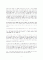 사이버 문화에 관한 심리적 접근 5페이지