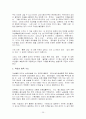 사이버 문화에 관한 심리적 접근 25페이지