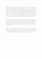 스콜라철학의 기본 개념(보편) 2페이지