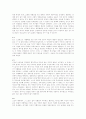 스콜라철학 기본 개념-개별화, 개별화의 원리 2페이지