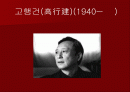 고행건- 버스정류장 2페이지