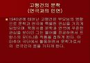 고행건- 버스정류장 4페이지