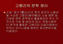 고행건- 버스정류장 7페이지