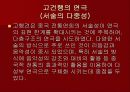 고행건- 버스정류장 9페이지