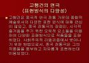 고행건- 버스정류장 10페이지
