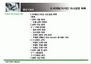 샴푸 구매와 이용실태 - 마케팅 전략 중심 17페이지