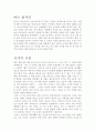 김성수 감독 세계분석-작가주의적 관점에서 1페이지