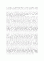 김성수 감독 세계분석-작가주의적 관점에서 4페이지