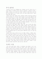 김성수 감독 세계분석-작가주의적 관점에서 5페이지