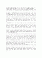 김성수 감독 세계분석-작가주의적 관점에서 6페이지