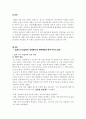친일파에 관한 조사 2페이지