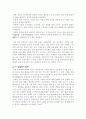 친일파에 관한 조사 3페이지