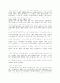 친일파에 관한 조사 4페이지