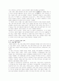 친일파에 관한 조사 5페이지