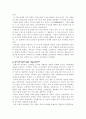 친일파에 관한 조사 6페이지