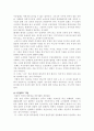 친일파에 관한 조사 7페이지