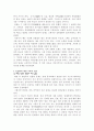 친일파에 관한 조사 9페이지