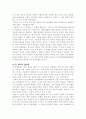 친일파에 관한 조사 10페이지