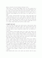 친일파에 관한 조사 11페이지